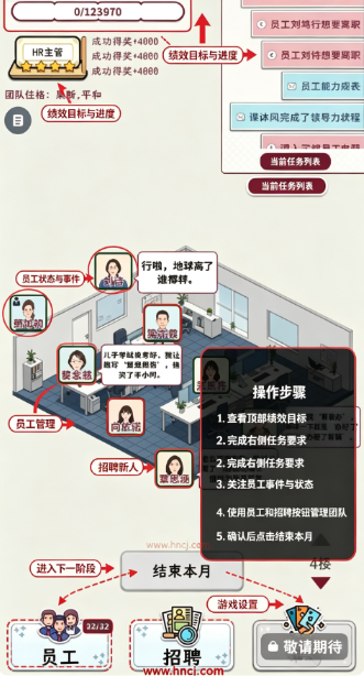 hr模拟器官方正版 hr模拟器官方正版