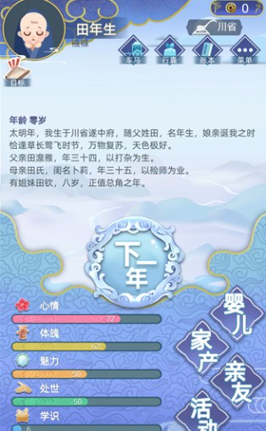 梦回千年游戏最新版 梦回千年游戏最新版