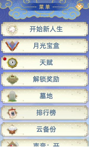 梦回千年游戏最新版 梦回千年游戏最新版