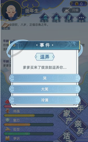 梦回千年游戏最新版 梦回千年游戏最新版