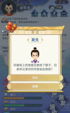 梦回千年游戏最新版 梦回千年游戏最新版