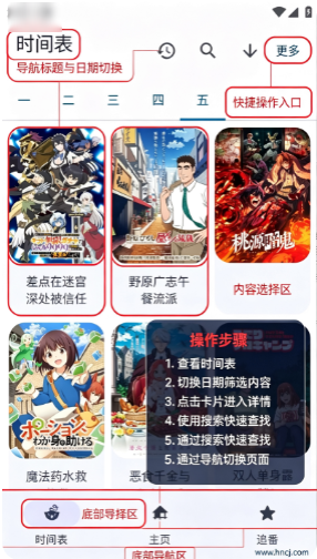 动漫番剧大全app下载 动漫番剧大全app下载