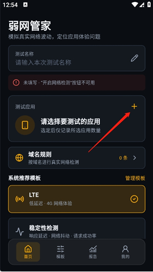 冷眸弱网管家app下载 冷眸弱网管家app下载