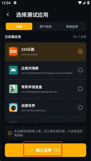 冷眸弱网管家app下载 冷眸弱网管家app下载