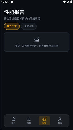 冷眸弱网管家app下载 冷眸弱网管家app下载