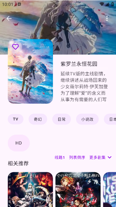 动漫番剧大全app下载 动漫番剧大全app下载