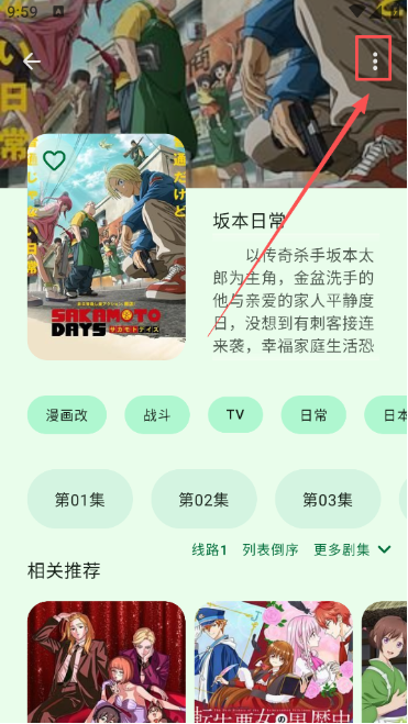 动漫番剧大全app下载 动漫番剧大全app下载