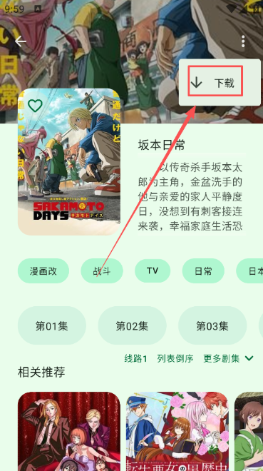 动漫番剧大全app下载 动漫番剧大全app下载
