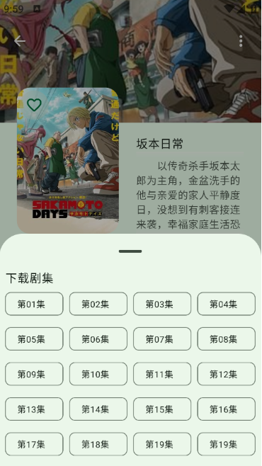 动漫番剧大全app下载 动漫番剧大全app下载