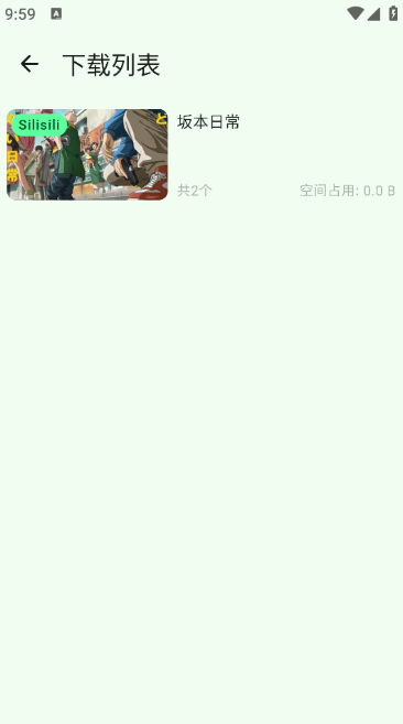 动漫番剧大全app下载 动漫番剧大全app下载