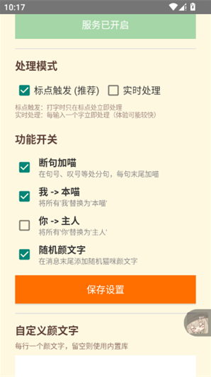 QQ喵喵助手app下载 QQ喵喵助手app下载