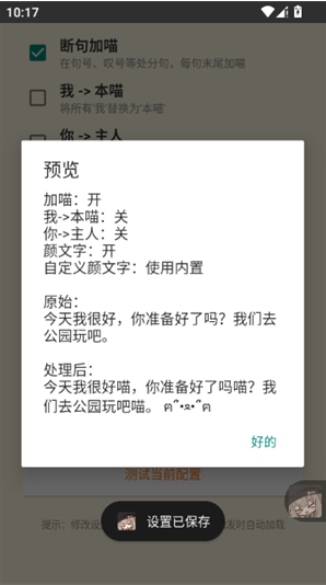 QQ喵喵助手app下载 QQ喵喵助手app下载