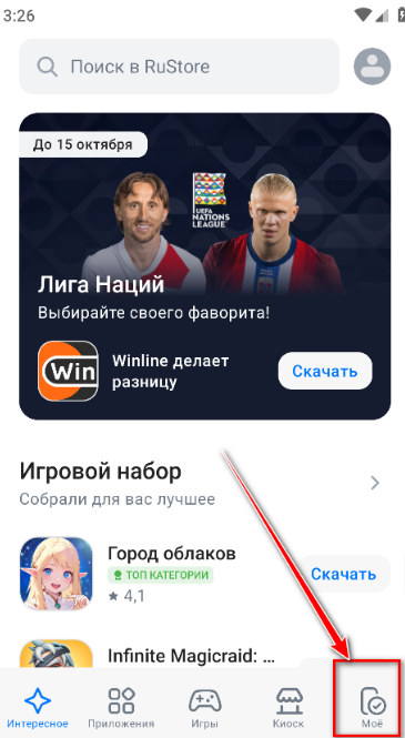RuStore download最新版下载 RuStore download最新版下载