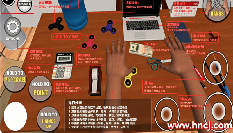 Hands手掌模拟器游戏 Hands手掌模拟器游戏