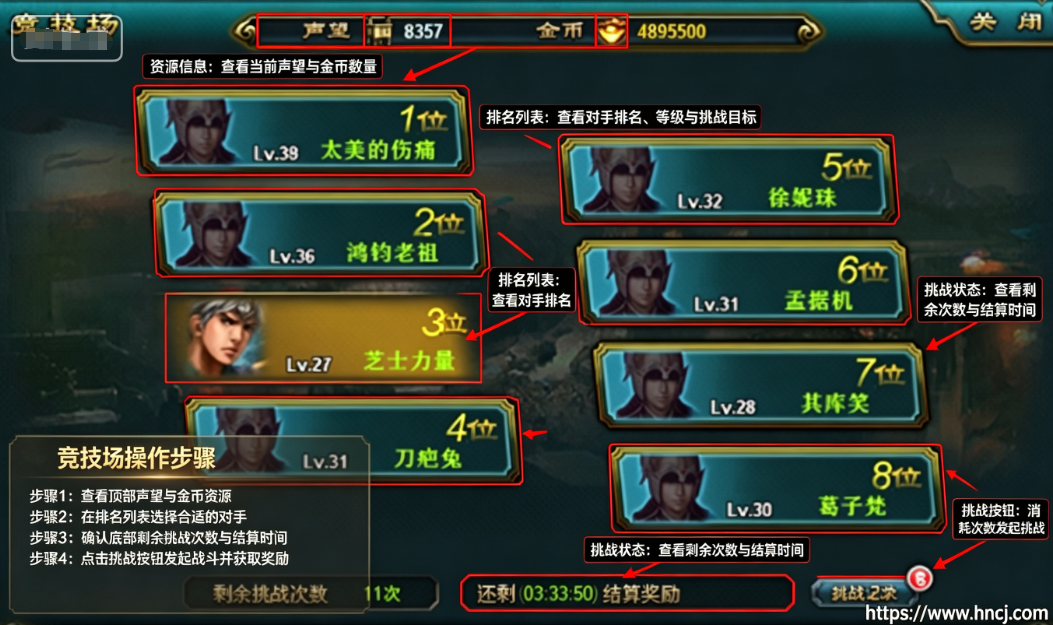 将神 将神