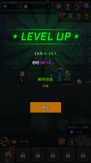 成长幸存者最新版 成长幸存者最新版