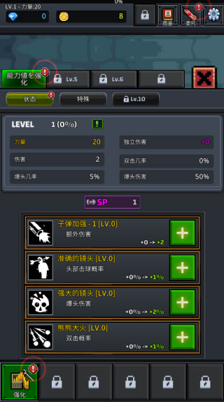 成长幸存者最新版 成长幸存者最新版
