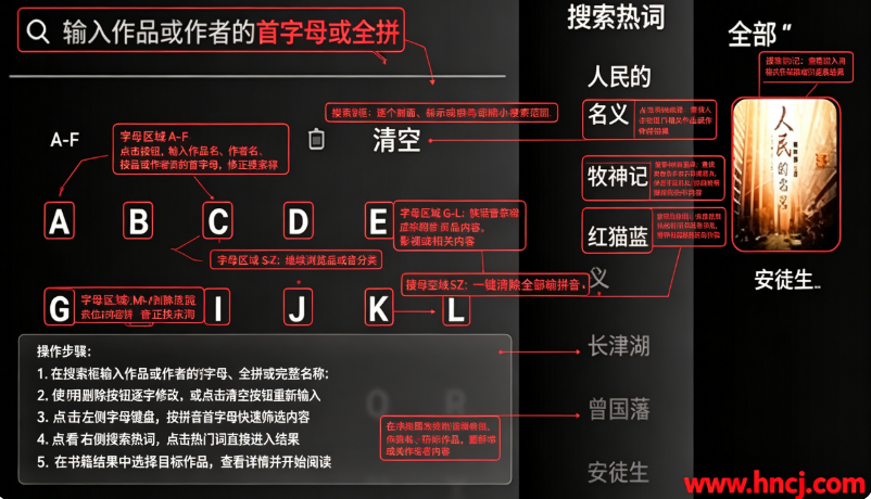 通通听书app 通通听书app