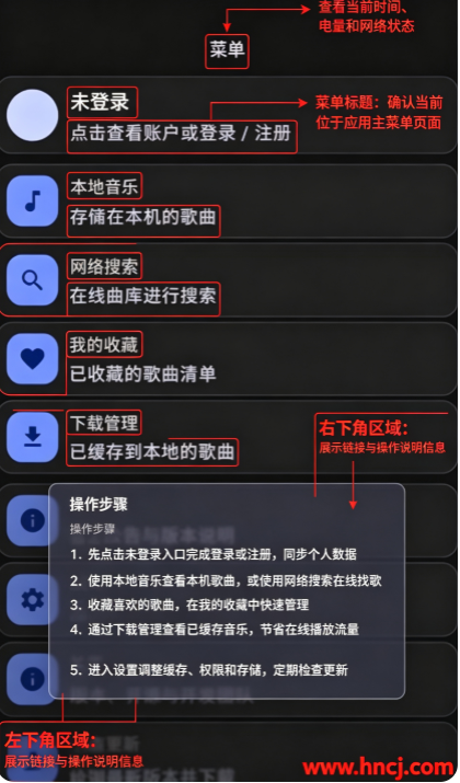 WH音乐手表版 WH音乐手表版