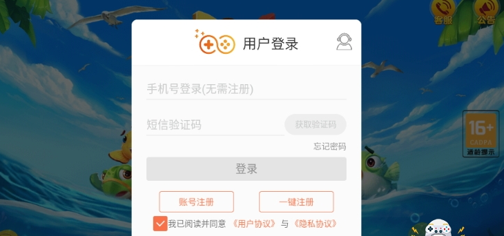 佳景小手机app官方下载2025新版正版安装包 佳景小手机app官方下载2025新版正版安装包