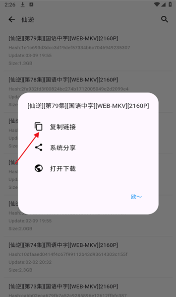 动漫花园app下载官方 动漫花园app下载官方