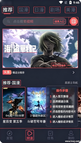 CliCli动漫官方正版安装最新版 CliCli动漫官方正版安装最新版