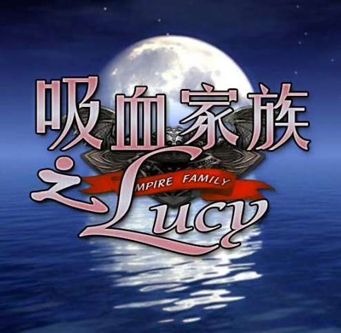 吸血家族华丽加强版,隐藏结局攻略与玩法合集 吸血家族华丽加强版,隐藏结局攻略与玩法合集