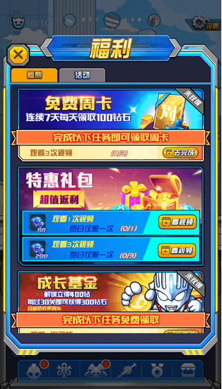 超激斗银河战士奥特曼游戏免费版 超激斗银河战士奥特曼游戏免费版