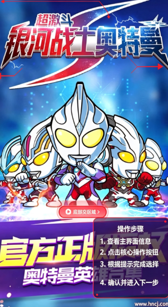 超激斗银河战士奥特曼游戏免费版 超激斗银河战士奥特曼游戏免费版
