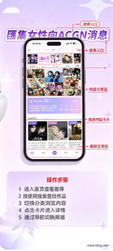 SouNova少女星app下载 SouNova少女星app下载