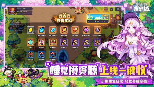 我的勇者末影城游戏 我的勇者末影城游戏