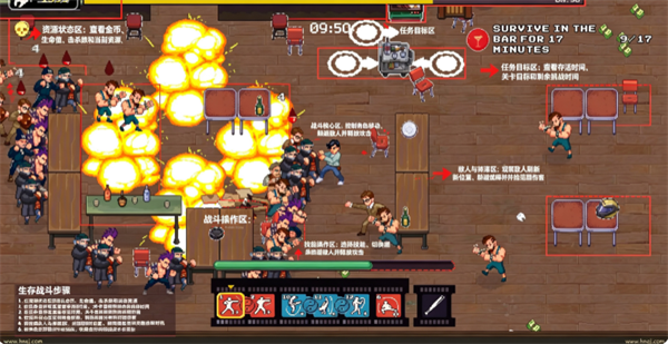 武林求生游戏 武林求生游戏