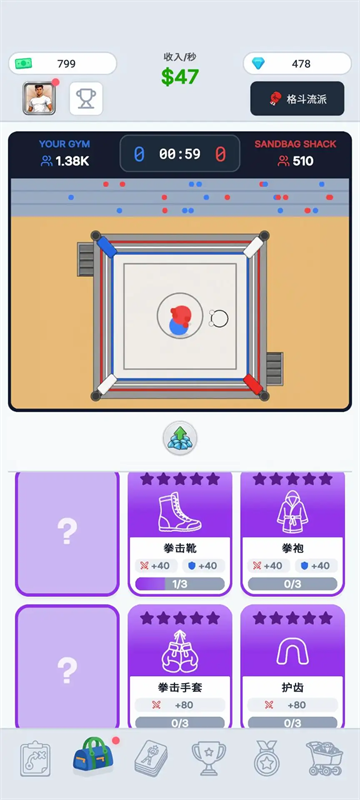 搏击之星游戏 搏击之星游戏