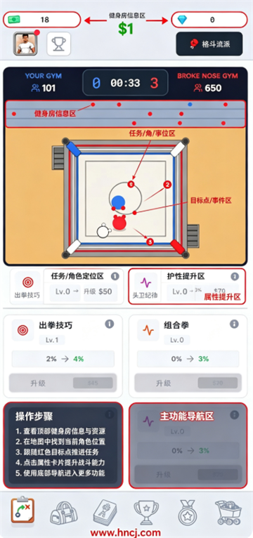 搏击之星游戏 搏击之星游戏