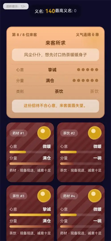 景义明轩游戏 景义明轩游戏