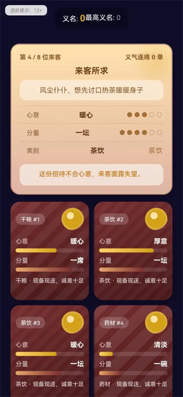 景义明轩游戏 景义明轩游戏