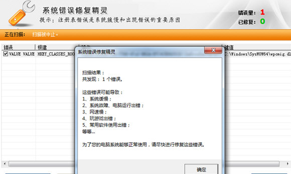 系统错误修复精灵官方下载,一键修复电脑故障必备工具 系统错误修复精灵官方下载,一键修复电脑故障必备工具