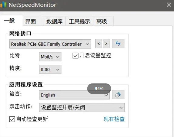 Net Meter网络流量监控工具下载,实时网速测速与流量统计 Net Meter网络流量监控工具下载,实时网速测速与流量统计