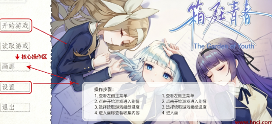 箱庭青春免费版 箱庭青春免费版