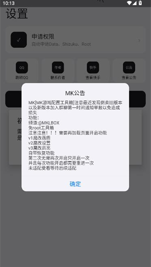 MK游戏工具箱官方免费下载 MK游戏工具箱官方免费下载