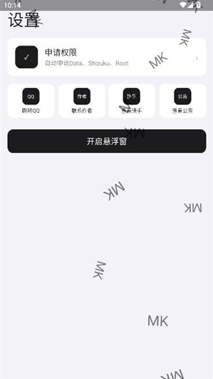 MK游戏工具箱官方免费下载 MK游戏工具箱官方免费下载