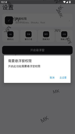 MK游戏工具箱官方免费下载 MK游戏工具箱官方免费下载
