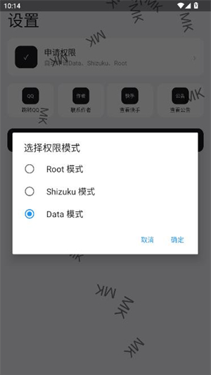 MK游戏工具箱官方免费下载 MK游戏工具箱官方免费下载