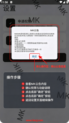 MK游戏工具箱官方免费下载 MK游戏工具箱官方免费下载
