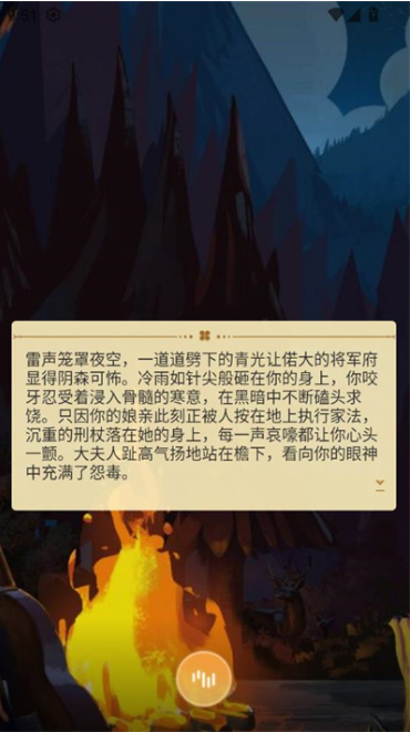 晓悟互动小说app下载 晓悟互动小说app下载