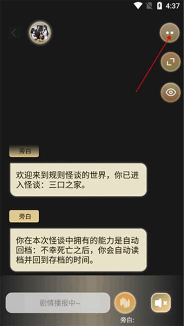 晓悟互动小说app下载 晓悟互动小说app下载