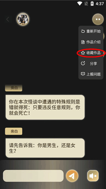 晓悟互动小说app下载 晓悟互动小说app下载