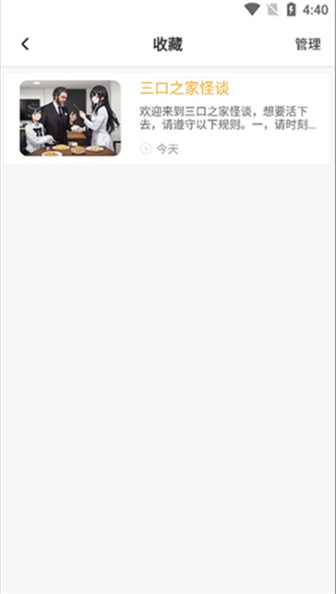 晓悟互动小说app下载 晓悟互动小说app下载