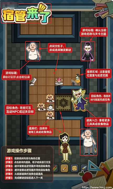宿管来了无限金币版 宿管来了无限金币版