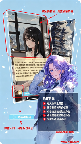 晓悟互动小说app下载 晓悟互动小说app下载